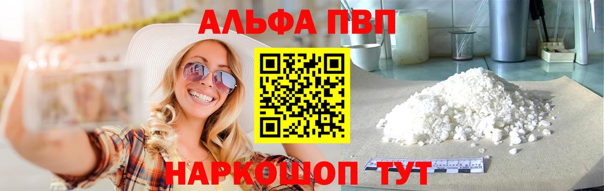 хочу   Alfa_PVP  APVP Соль  Вход с VPN  Кингисепп  A PVP СК  А ПВП СК 