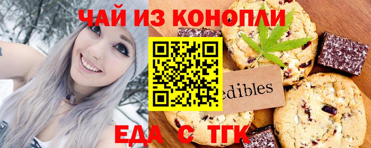 Canna-Cookies марихуана  Вход с VPN  Кингисепп 