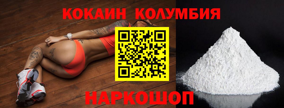 Cocaine Fish Scale Кингисепп