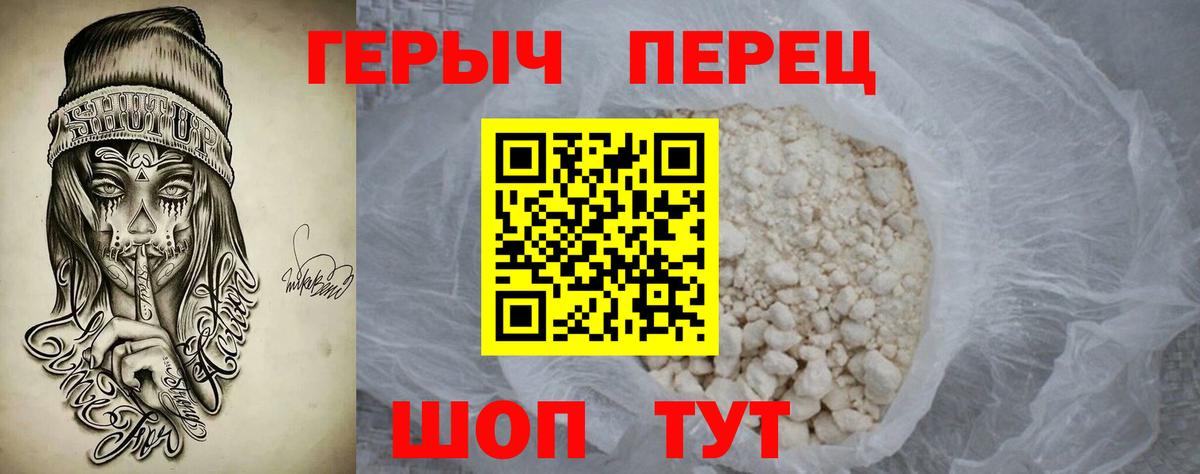 ГЕРОИН гречка Кингисепп