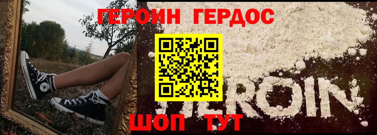 ГЕРОИН хмурый  Вход с VPN  Кингисепп 