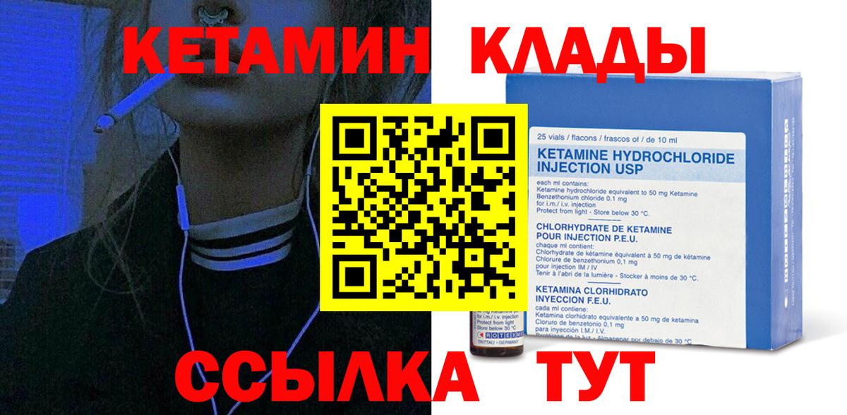 Кингисепп  нарко площадка официальный сайт  Вход с VPN  КЕТАМИН ketamine 