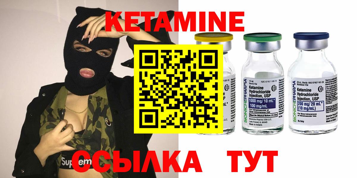КЕТАМИН ketamine Кингисепп