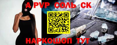 соль ск Краснодар