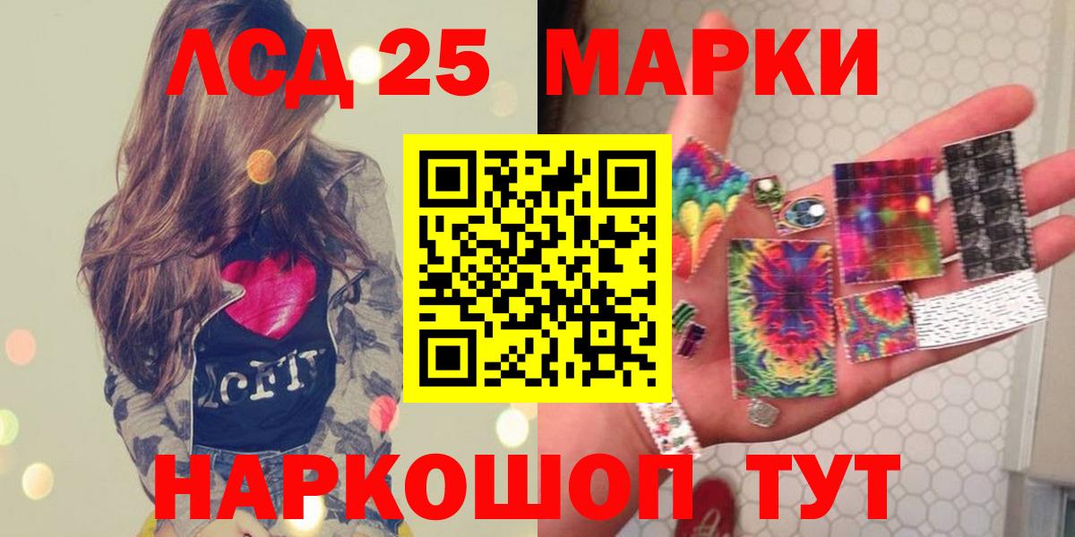 Лсд 25 экстази ecstasy  Вход с VPN  Кингисепп 