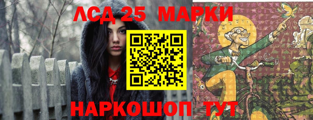 ЛСД экстази ecstasy Кингисепп