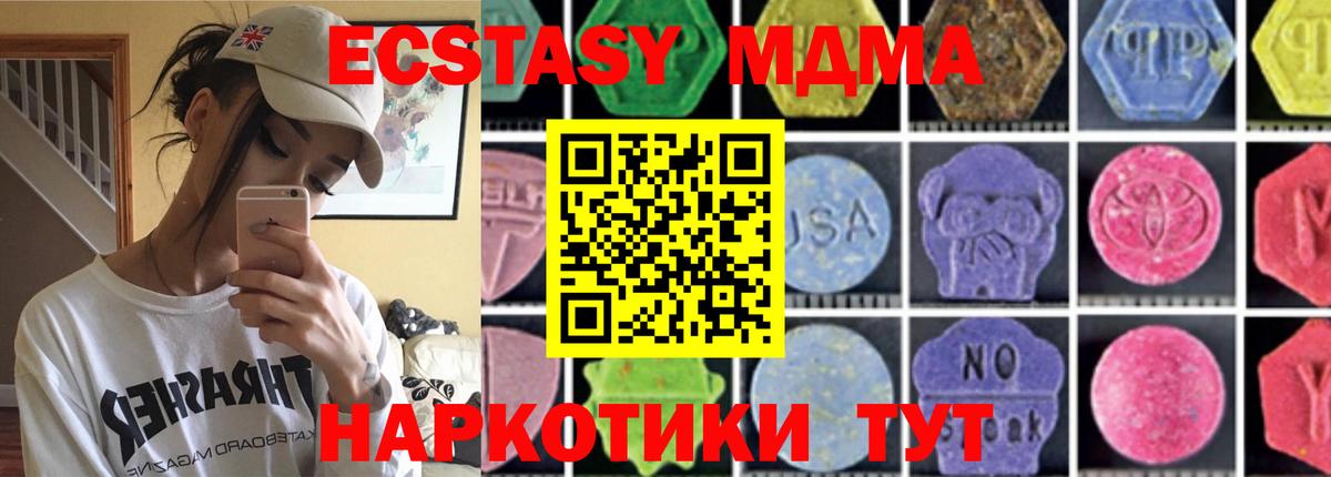 MDMA VHQ  Вход с VPN  MDMA  Кингисепп 
