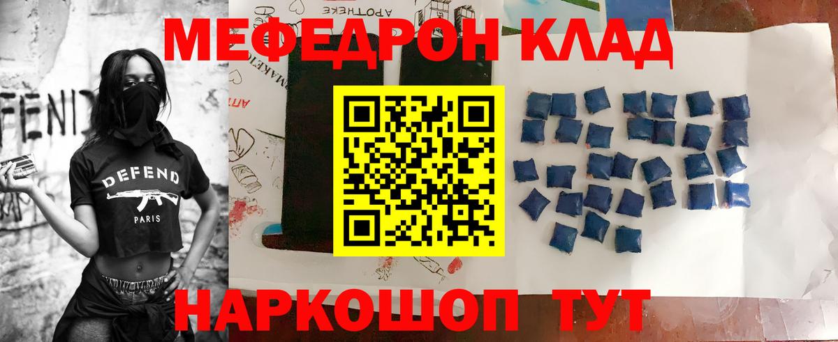 МЯУ-МЯУ  Меф 4 MMC  Вход с VPN  Меф  Кингисепп 