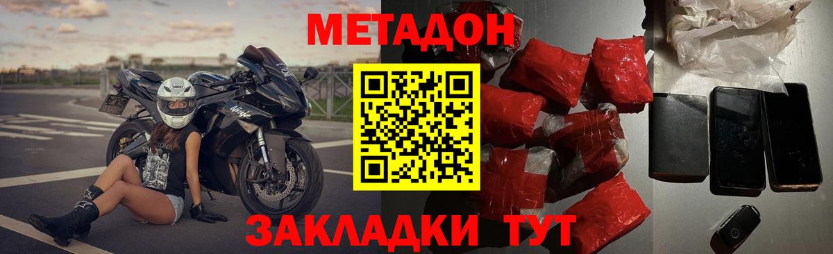 МЕТАДОН белоснежный  Вход с VPN  Кингисепп  Метадон VHQ 