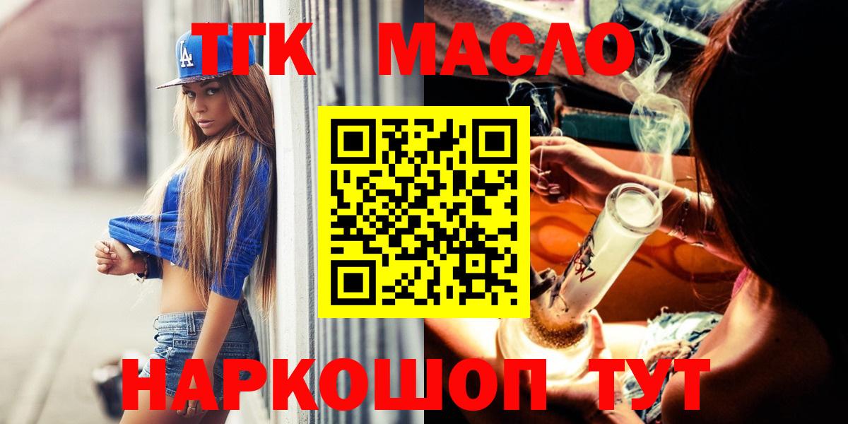 Кингисепп  Дистиллят ТГК гашишное масло  Вход с VPN 