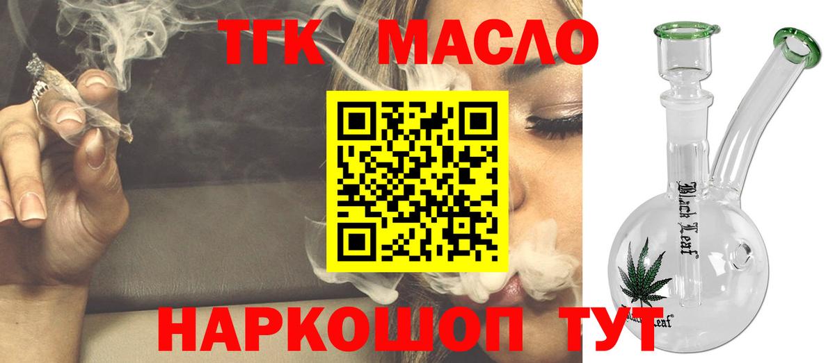 ТГК вейп Кингисепп